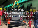 廣州污水廠水下機器人不停產清淤，提升產值.jpg