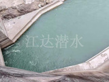 云南昭通溪洛渡電水電站水下石頭清理