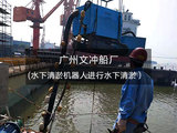 Underwater dredging in Guangzhou Wenchong Shipyard